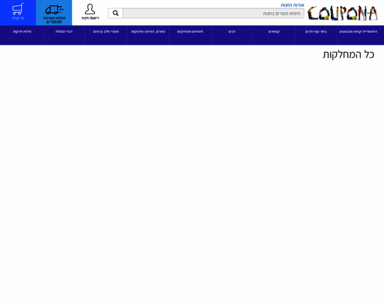 Coupona.co.il thumbnail Coupona.co.il thumbnail