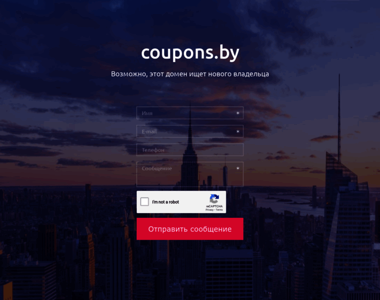 Coupons.by thumbnail