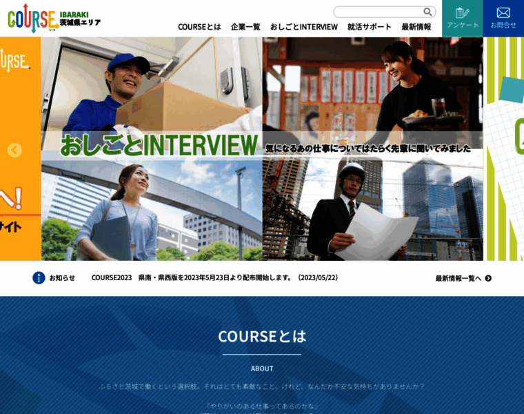 Course-ibaraki.jp thumbnail