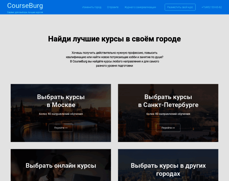 Courseburg.ru thumbnail
