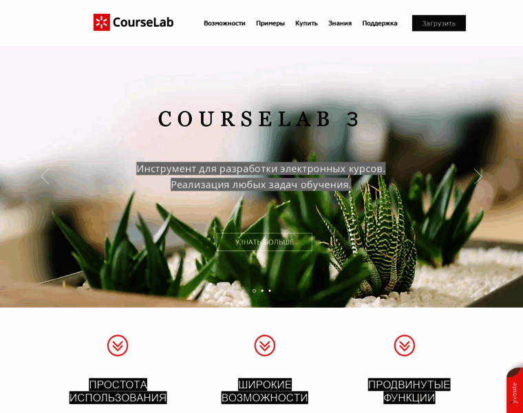 Courselab.ru thumbnail