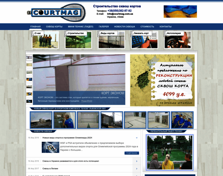 Courtmag.com.ua thumbnail