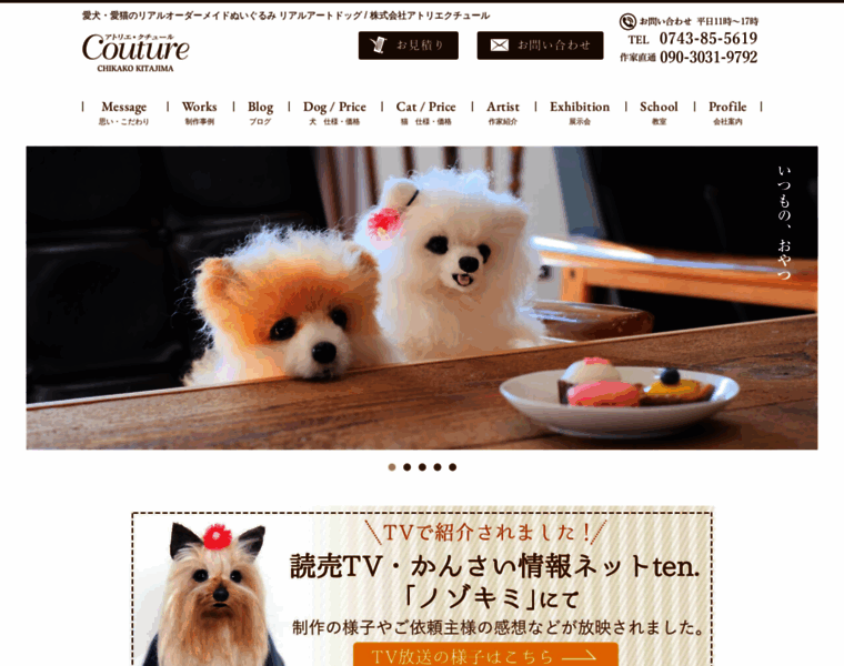 Couture-dog.com thumbnail