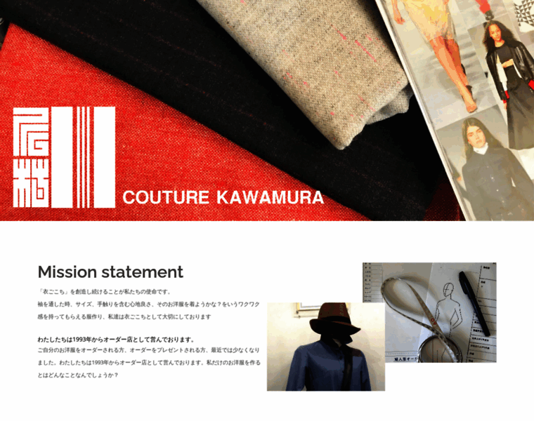Couture-kawamura.com thumbnail