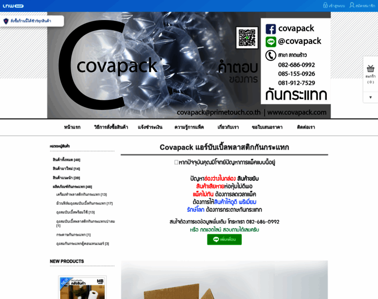 Covapack.com thumbnail