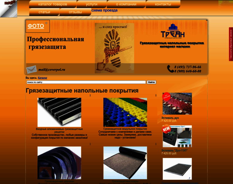 Coverpol.ru thumbnail