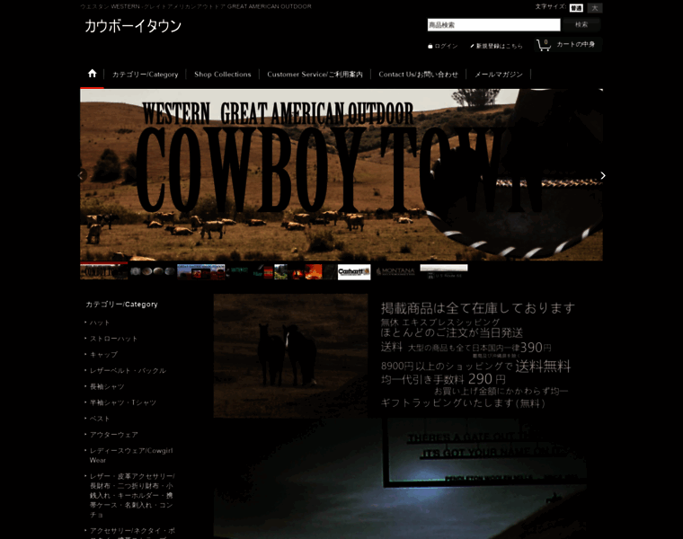 Cowboytown.jp thumbnail