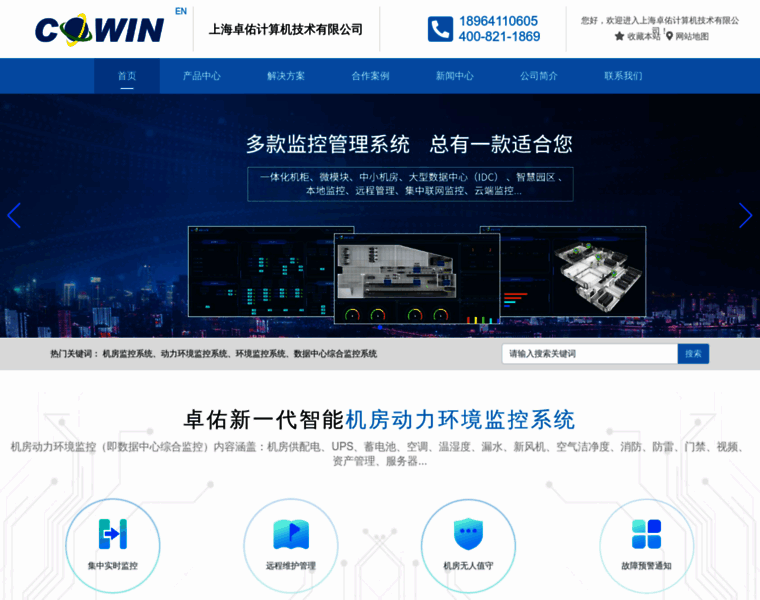 Cowin.net.cn thumbnail