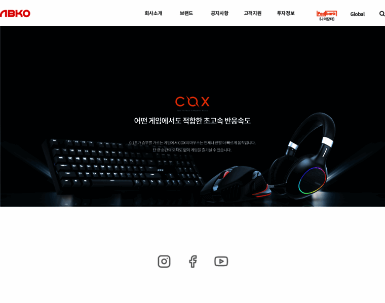 Coxenc.co.kr thumbnail
