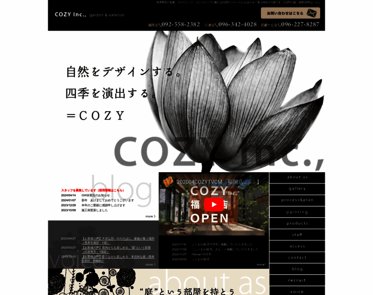Cozy-garden.co.jp thumbnail