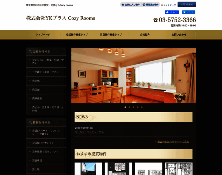 Cozy-rooms.jp thumbnail
