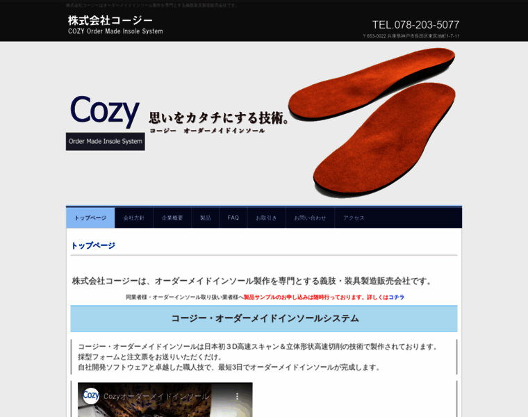 Cozy2002.net thumbnail