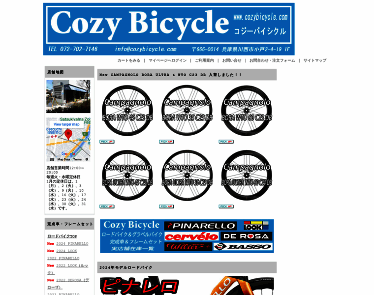 Cozybicycle.com thumbnail