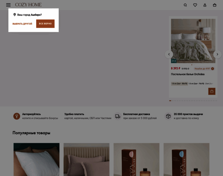Cozyhome.ru thumbnail