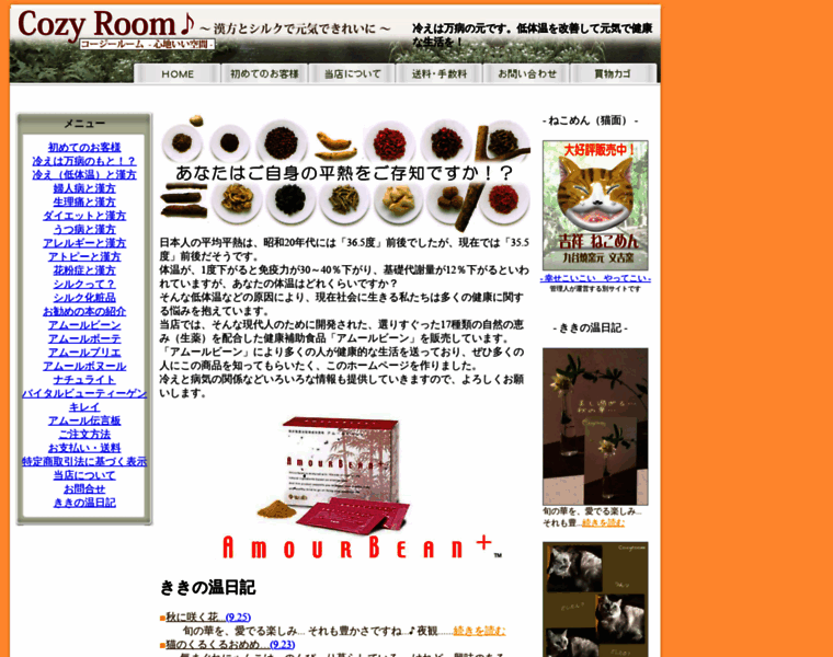 Cozyroom.jp thumbnail