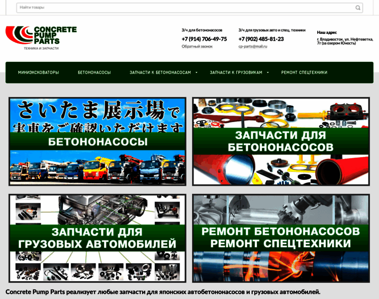Cp-parts.ru thumbnail