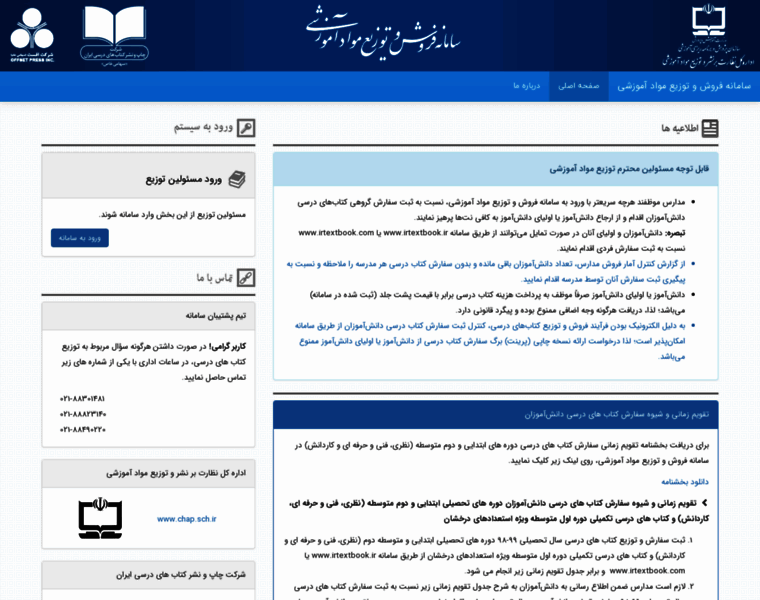 Cp.irtextbook.ir thumbnail Cp.irtextbook.ir thumbnail