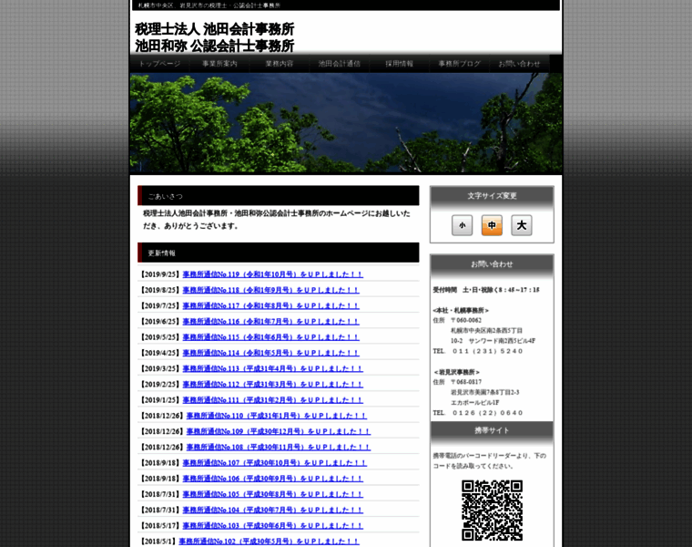 Cpa-ikeda.com thumbnail