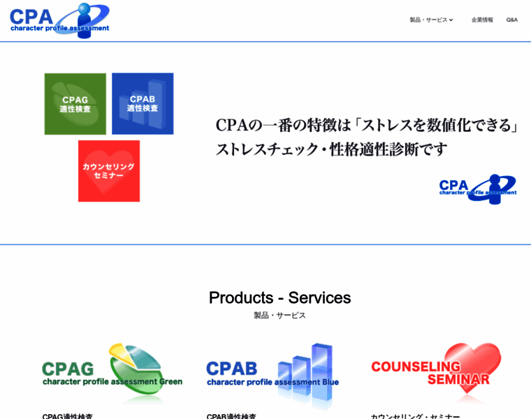 Cpa-tool.jp thumbnail