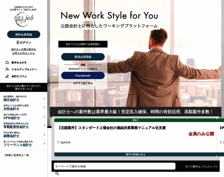 Cpa-workstyle.com thumbnail