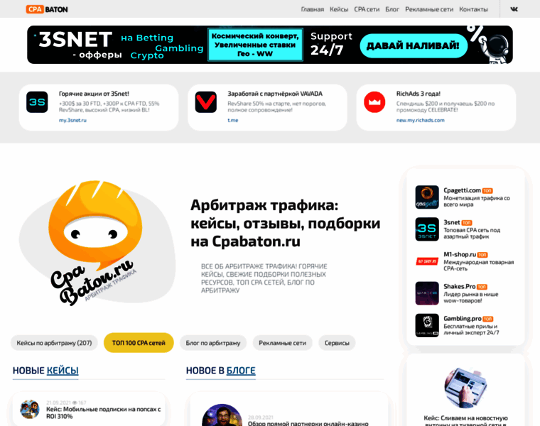 Cpabaton.ru thumbnail Cpabaton.ru thumbnail
