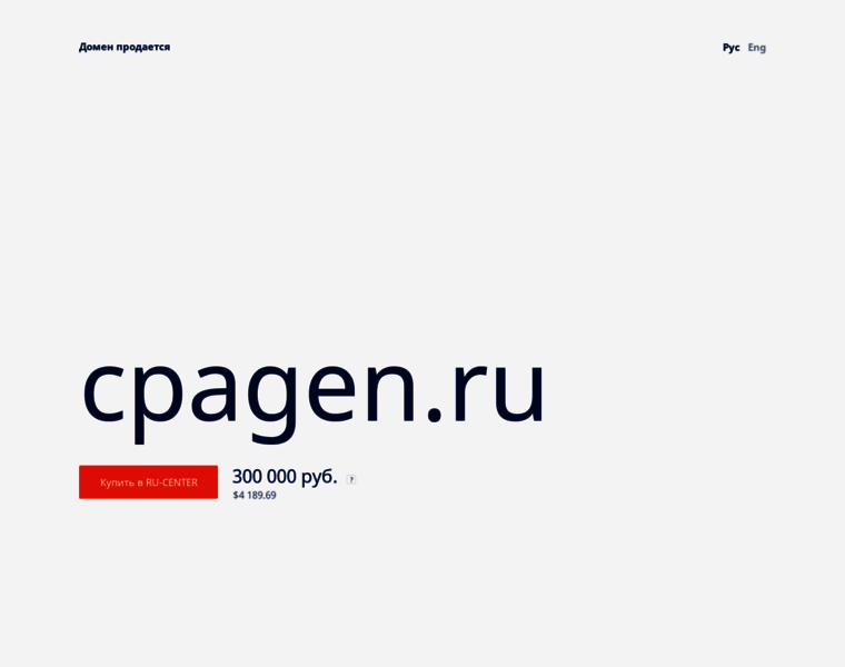 Cpagen.ru thumbnail