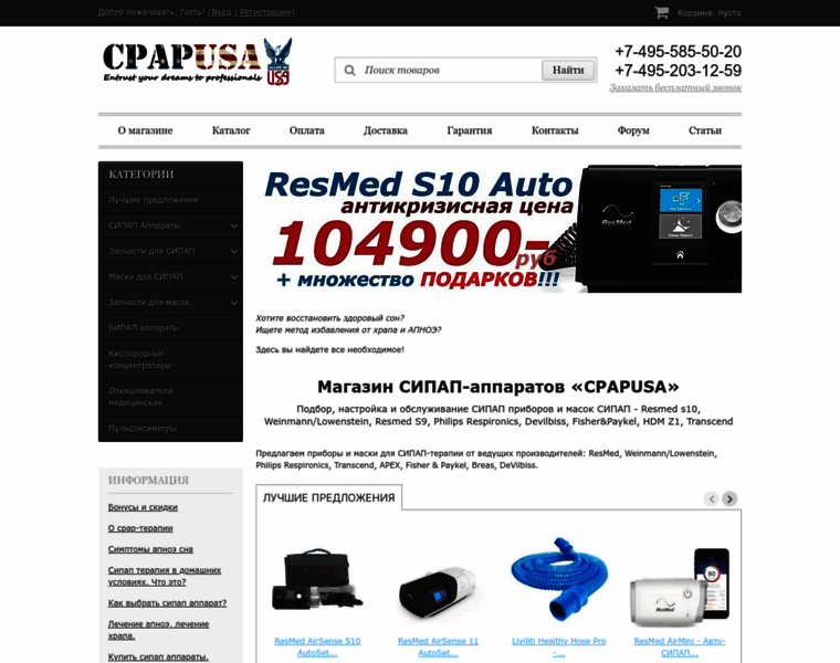 Cpapusa.ru thumbnail