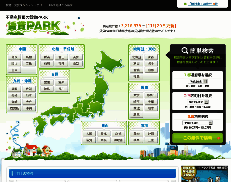 Cpark.jp thumbnail