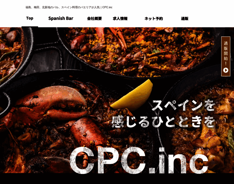 Cpc-inc.jp thumbnail