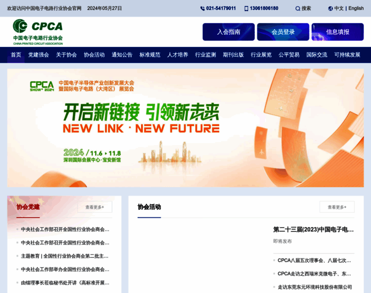 Cpca.org.cn thumbnail