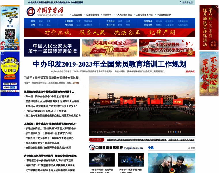 Cpd.com.cn thumbnail Cpd.com.cn thumbnail