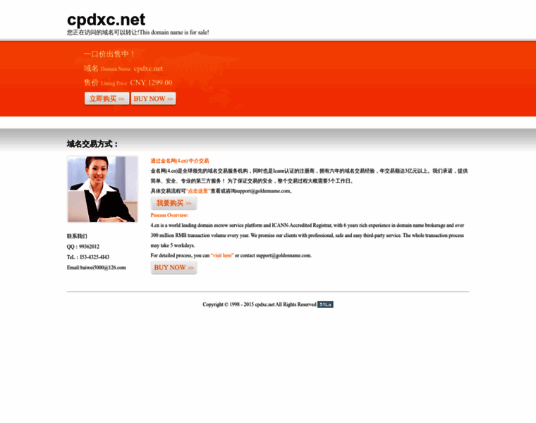 Cpdxc.net thumbnail