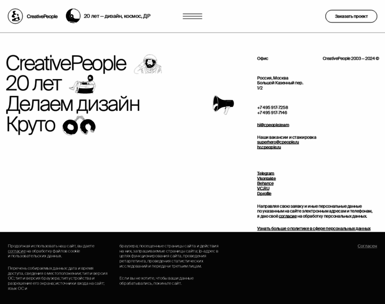 Cpeople.ru thumbnail