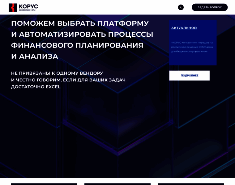 Cpm.korusconsulting.ru thumbnail