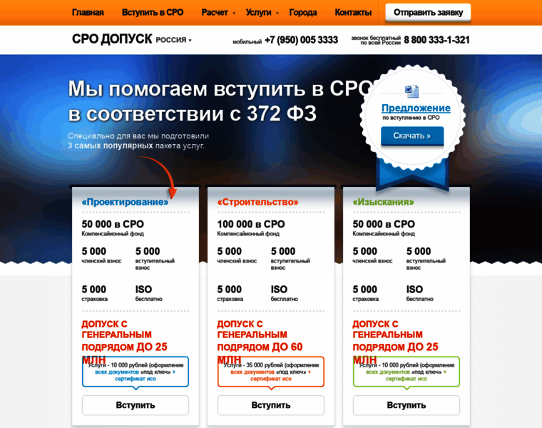 Cpo-dopusk.ru thumbnail