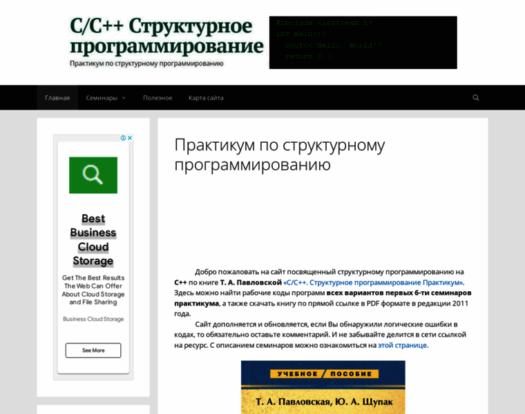 Cpp-lab.ru thumbnail