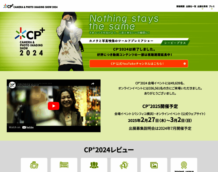 Cpplus.jp thumbnail