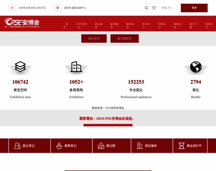 Cpse.com.cn thumbnail