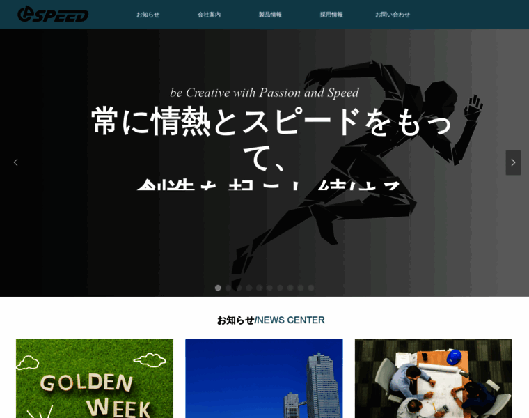 Cpspeed.co.jp thumbnail