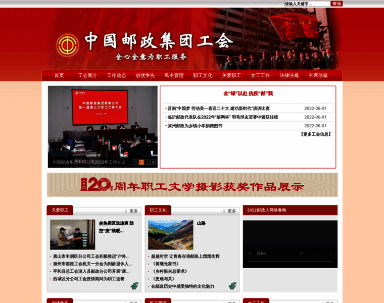 Cptu.org.cn thumbnail