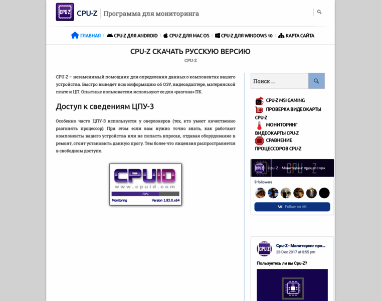 Cpu-z-free.ru thumbnail