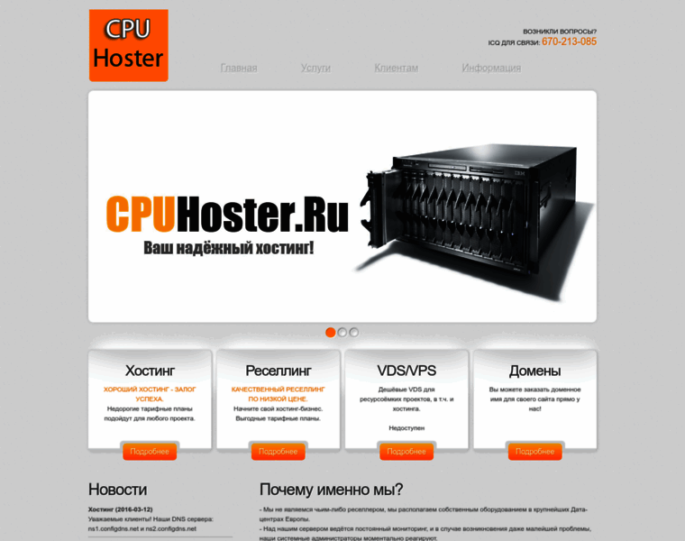 Cpuhoster.ru thumbnail