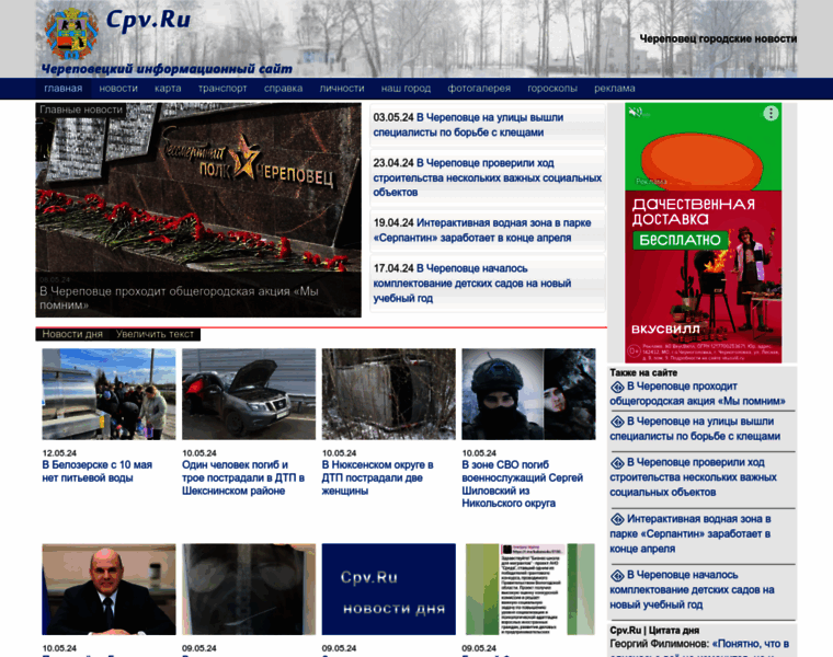 Cpv.ru thumbnail