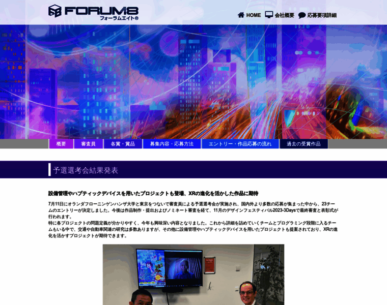 Cpwc.forum8.co.jp thumbnail