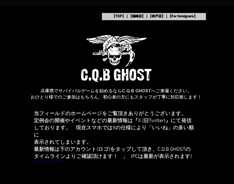 Cqb-ghost.com thumbnail