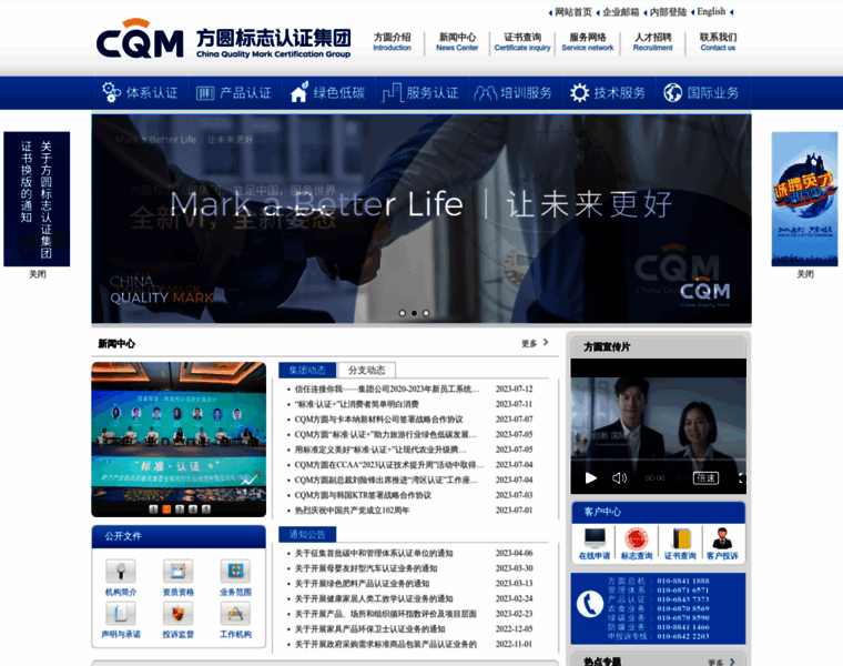 Cqm.com.cn thumbnail