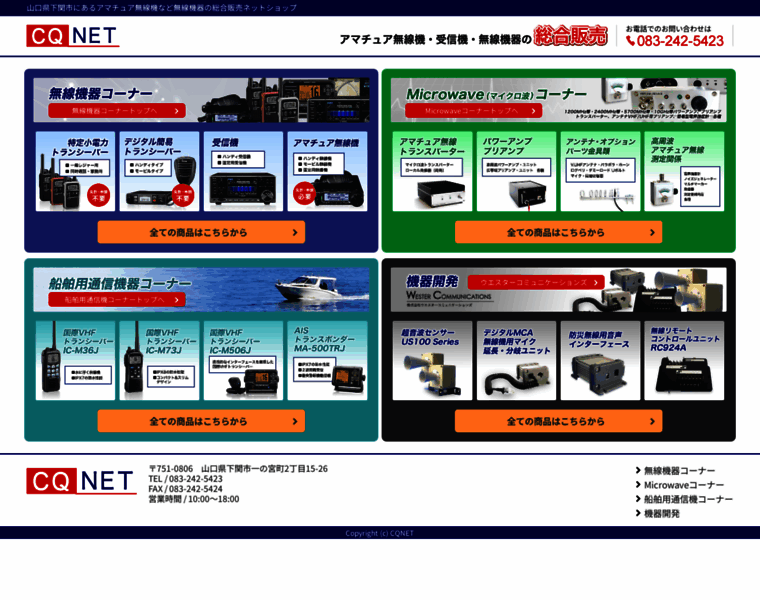 Cqnet.co.jp thumbnail