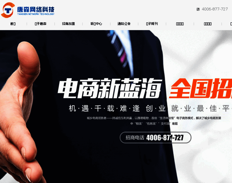 Cqts99.com thumbnail