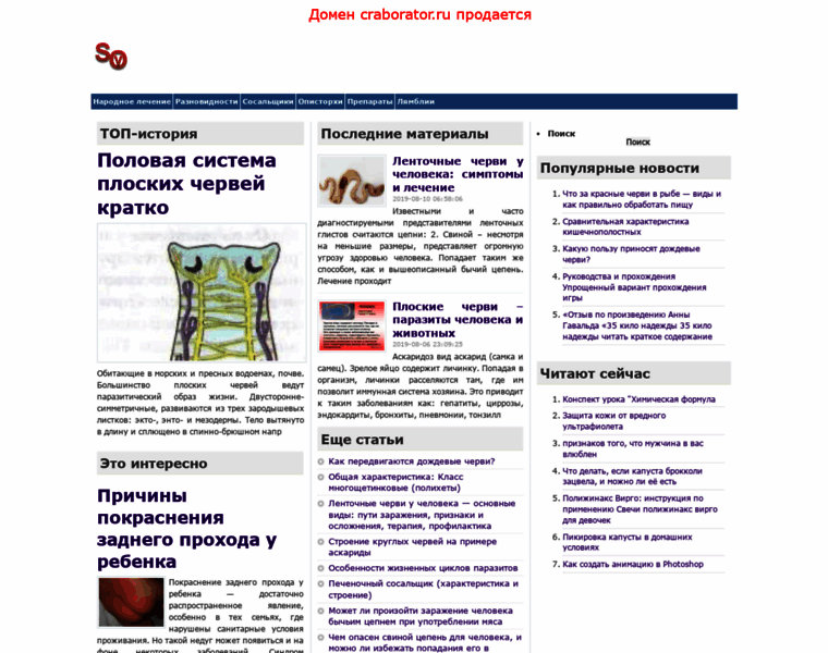 Craborator.ru thumbnail