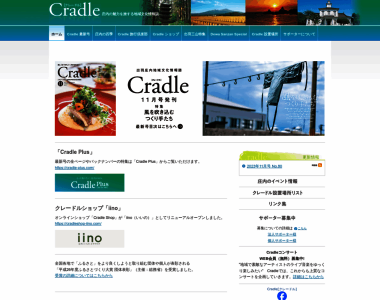 Cradle-ds.jp thumbnail